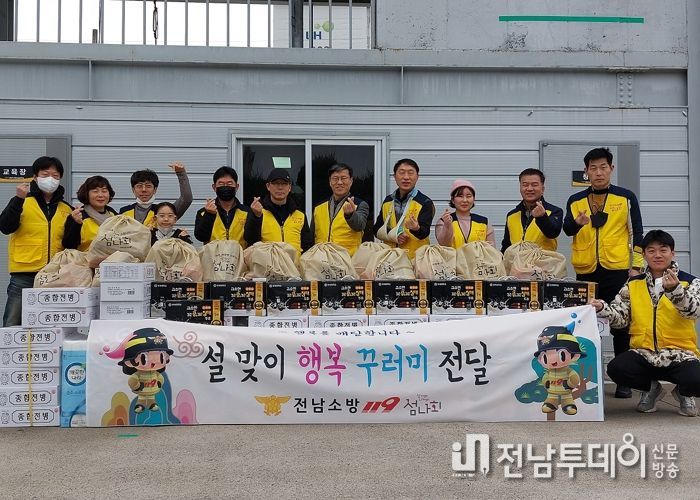 전남소방119 섬나회, 설 명절 식료품꾸러미 후원