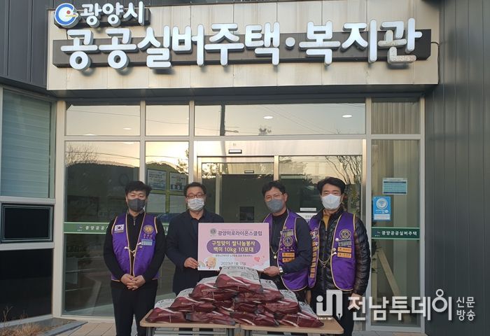 광양마로라이온스클럽, 광양노인복지관에 '사랑의 쌀 전달'