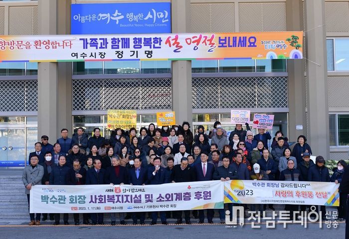 박수관 회장, 2023년 설 명절에도 ‘1억 5천만 원’ 통 큰 기부