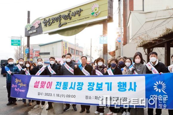 구복규 화순군수는 김석봉 군의회 부의장 및 유관기관단체장과 함께 설맞이 전통시장 장보기 행사를 펼쳤다.