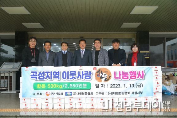 대한한돈협회 곡성군지부, 돼지고기 530kg 기탁해 사랑 실천