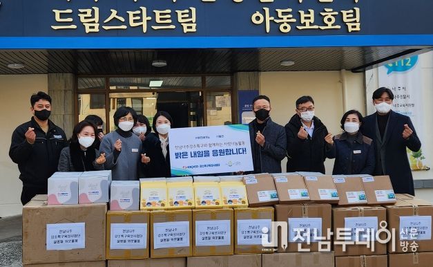 나주시-한전 강소특구육성사업단, 아동양육시설 위문품 전달