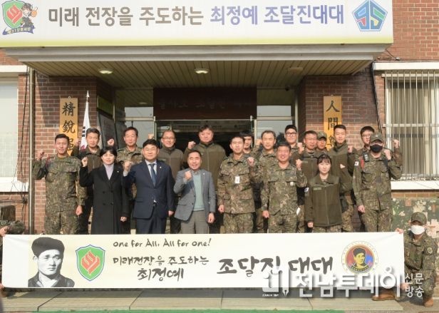군부대 위문