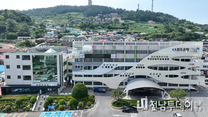 완도군청 전경