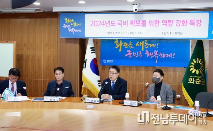 국비확보를 위한 역량 강화 특강