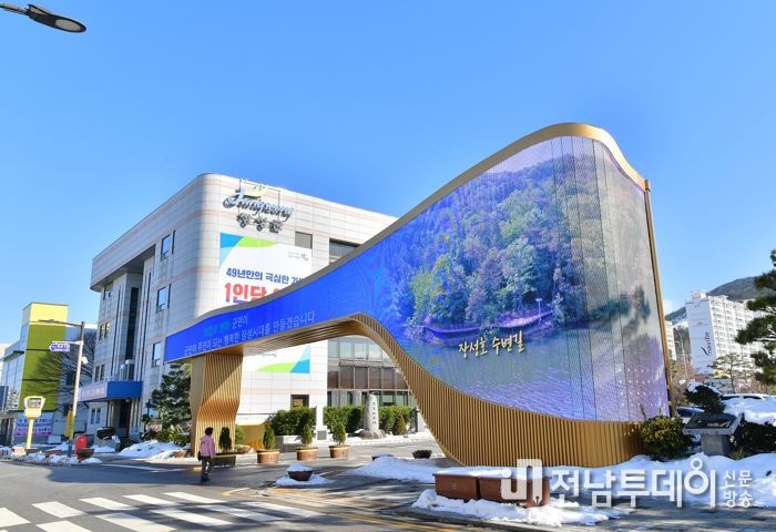 장성군 농어민 공익수당 접수… 2월 14일까지