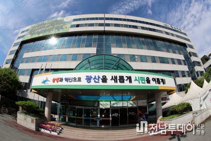 광산구청