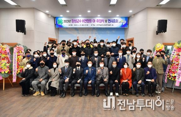 장성군 4-H연합회 새해 새출발… 제64대 오양호 회장 취임