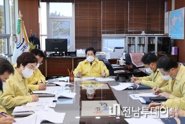 고흥군, 한파 극복을 위한 긴급대책 보고회 개최