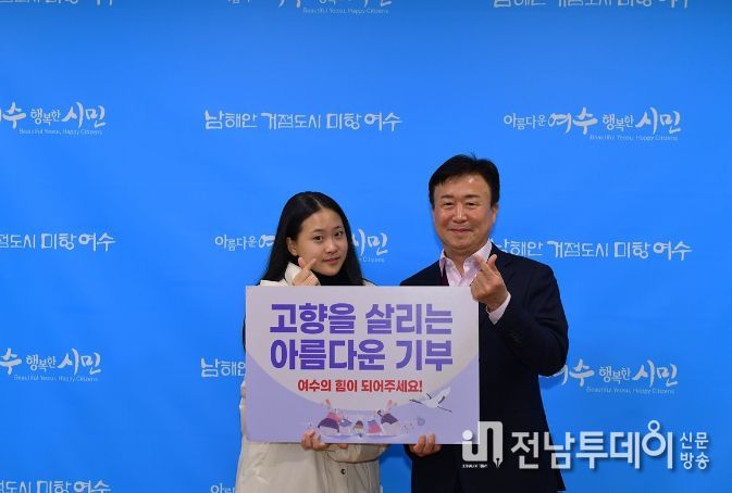여수시 홍보대사 트로트 가수 김다현이 ‘고향사랑기부제 홍보캠페인’의 첫 주자로 나섰다.