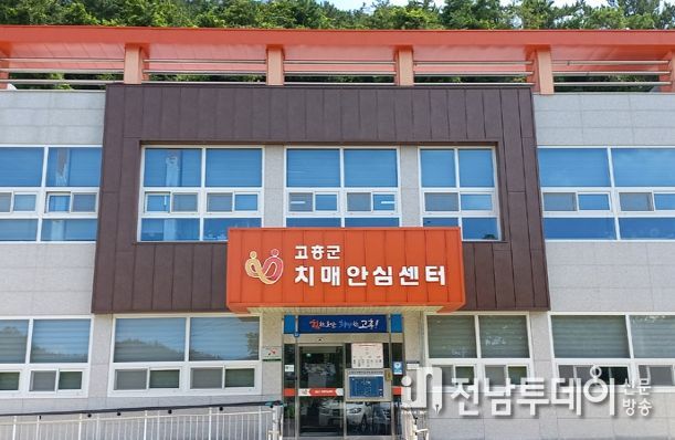고흥군, 독거 치매 어르신 친구(짝꿍) 맺기 사업 운영
