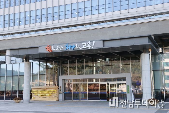 고흥군청