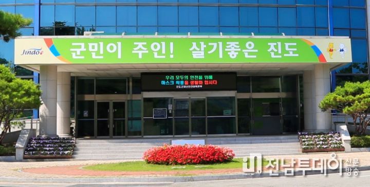 진도군청