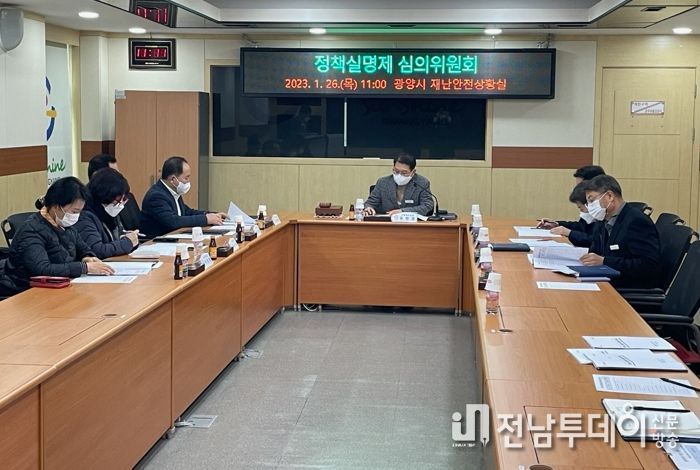 광양시, 정책실명제 중점 관리 대상 46개 사업 내역 공개