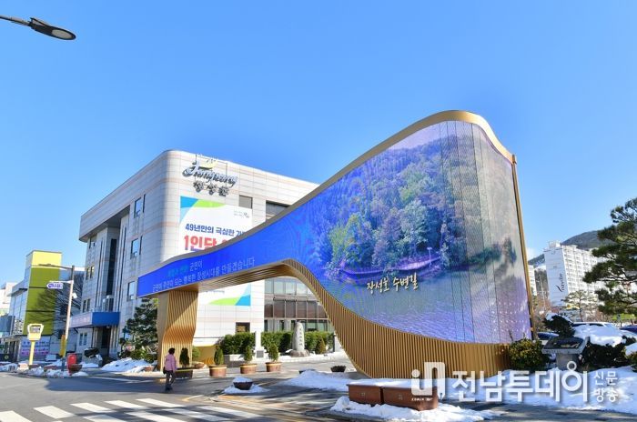 장성군청