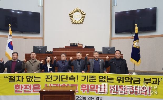구례군의회, 비현실적인 농사용 전력 위약금 부과 규탄 및 기본공급약관 개정을 위한 결의안 의결