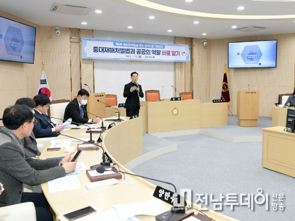 광산구의회가 30일 구의회 본회의장에서 의원 역량 강화 교육을 실시했다.