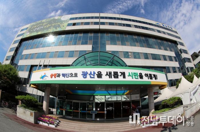 광산구청