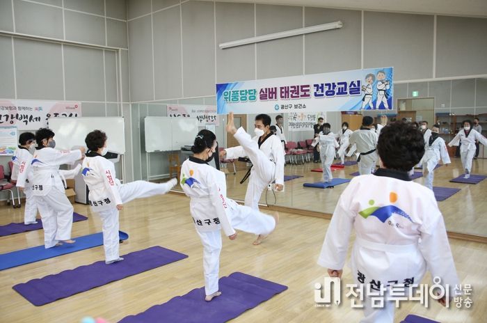 “건강한 노후 태! 권!” 광산구 실버태권도 확대 운영