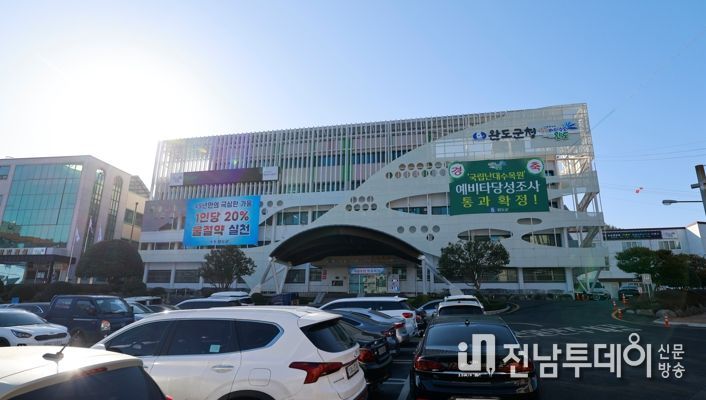 완도군청