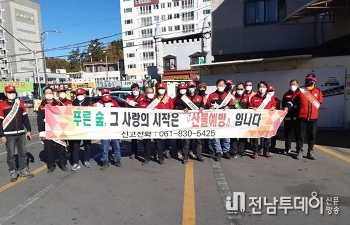 고흥군, 산불방지대책본부 설치...비상체제 돌입