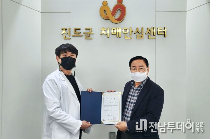 진도군 치매안심센터, 무료 치매진단검사 실시