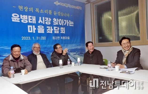 동강면 복룡마을회관에서 계묘년 새해 첫 찾아가는 마을 좌담회를 가진 윤병태 나주시장이 주민들과 화기애애한 분위기 속에서 대화를 나누고 있다.