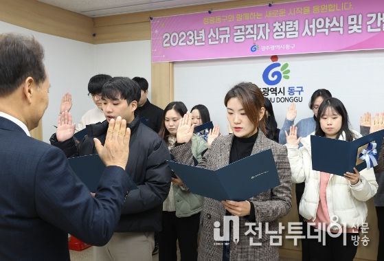 신규임용 공직자 12명, ‘청렴 동구’ 서약