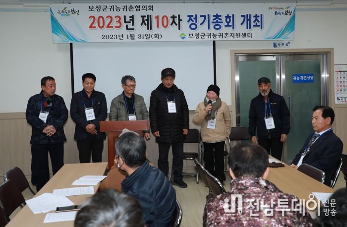 보성군, 귀농귀촌협의회 제10차 정기총회 개회