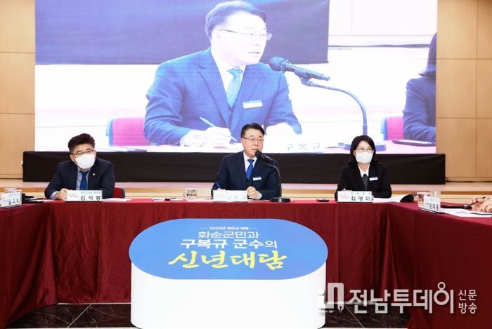 화순군 민선 8기는 계묘년을 시작하며 13개 읍면을 순회하는 신년 간담회를 열었다. 사진은 마지막 순회 장소였던 화순읍에서 열린 신년 간담회에서 제기된 군민의 애로사항을 청취하고 방안을 설명하고 있는 구복규 화순군수의 모습.