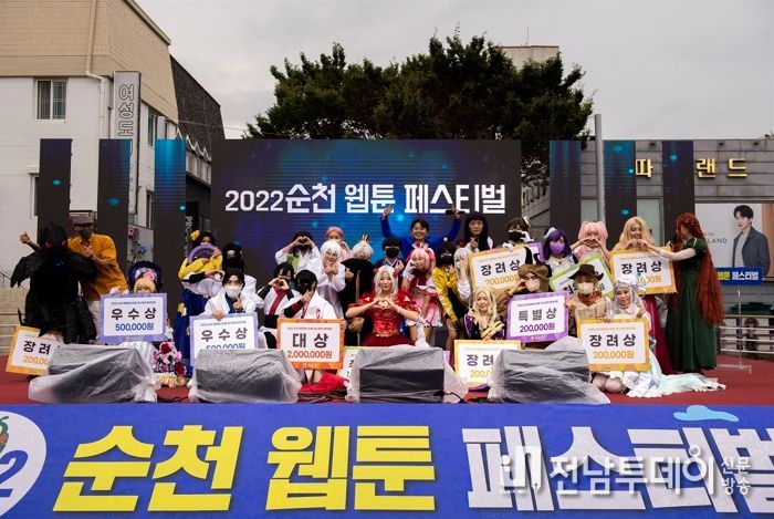 ‘제1회 전남웹툰페스티벌’ 순천서 개최...웹툰산업 거점도시로 도약