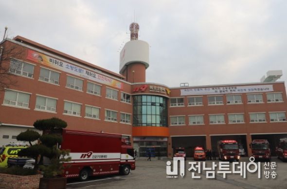 목포소방서