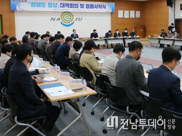 나주시, 청렴도 하락에 ‘분골쇄신’ … 특단 대책 수립 나서