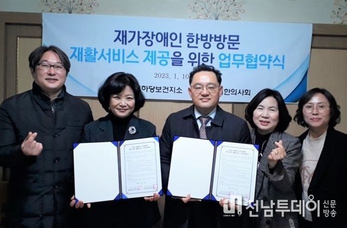 목포시 하당보건지소, 재가장애인 한방방문 재활서비스 제공