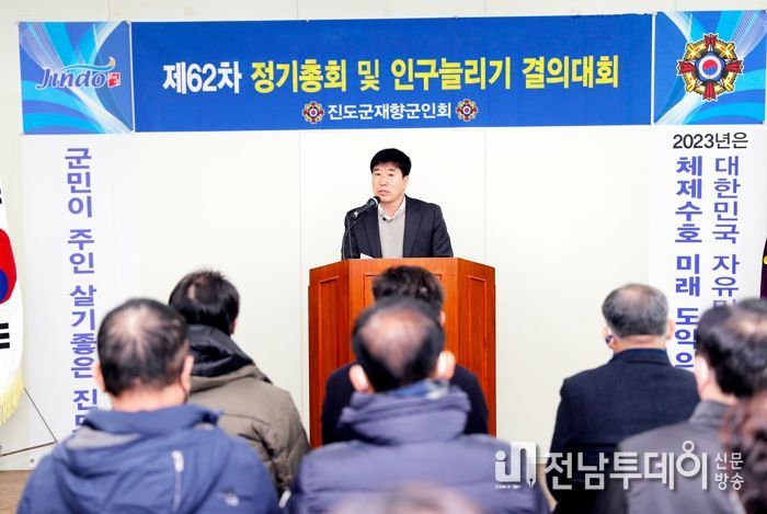 진도군, 인구늘리기 민·관이 함께 추진