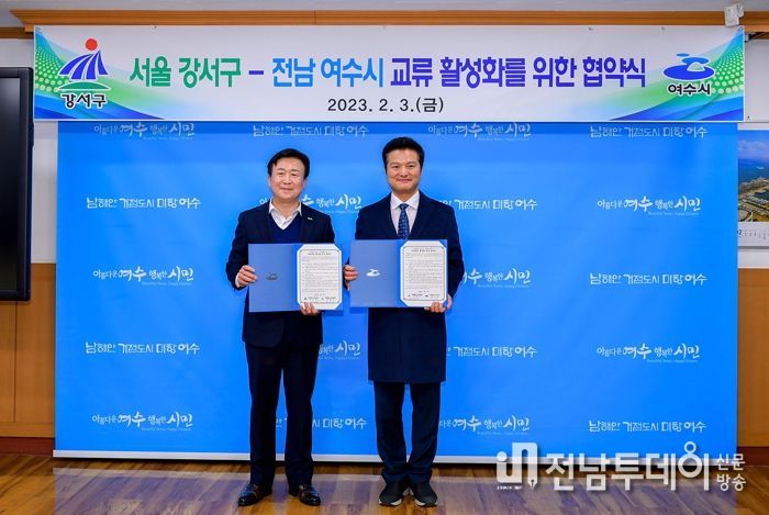 여수시는 3일 오전 자매결연 도시인 강서구와 양 도시의 우호증진과 교류 활성화를 위한 협약을 체결했다.