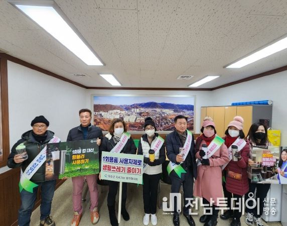 화순군 사회단체도 1회용 컵 대신 텀블러 사용 챌린지 동참