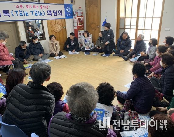 능주면 광사리 마을회관에서 주민들과 소통하는 사진