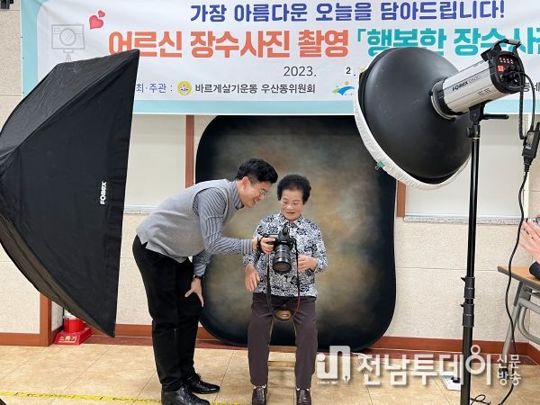 우산동 행복한 장수사진관