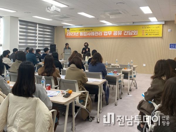 광산구 통합사례관리 업무 공유 간담회 사진