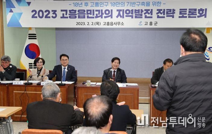 고흥군, 2023 군민과의 지역발전 전략 토론회, 성과 톡톡