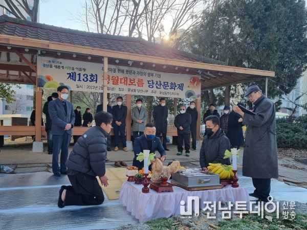 운남동 당산제 및 행복드림종합사회복지관 ‘소원을 빌어요’ 행사