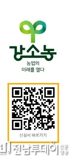 곡성군, ‘작지만 강한 농업인’ 강소농 신청하세요.