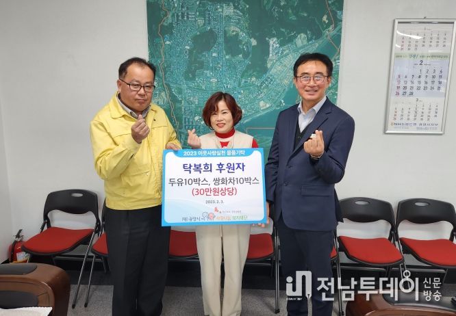 광양시 탁복희 후원자, 30만 원 상당의 두유와 쌍화차 후원