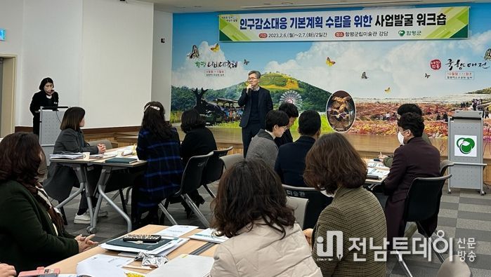 이병용 부군수가 지방소멸대응기금 워크숍에서 인사말을 하고 있다