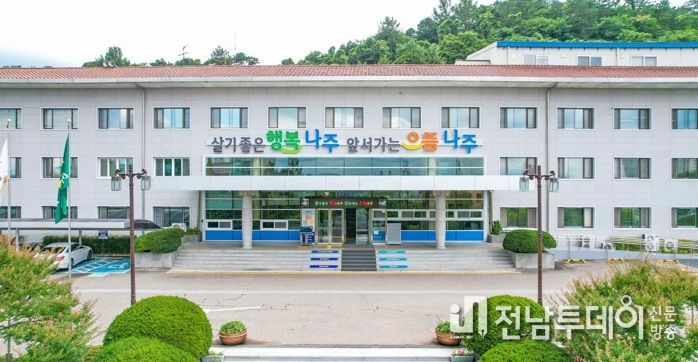 나주시청
