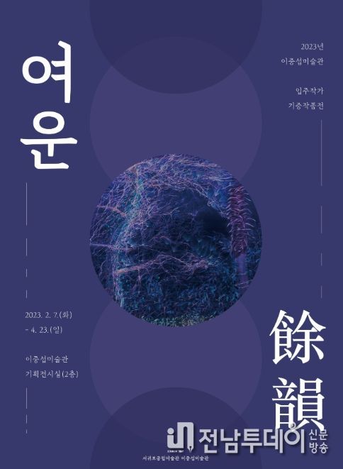이중섭미술관 소장품전