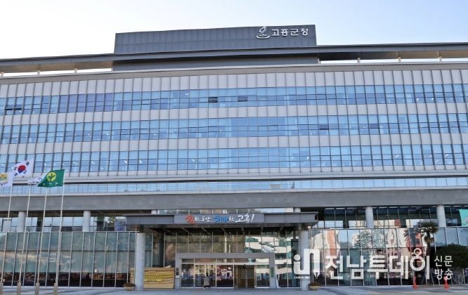 고흥군, 군민 안전사고“군민안전보험”으로 해결한다