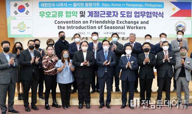필리핀 팜팡가주 구아구아, 산루이스시와 계절 근로자 도입 업무협약