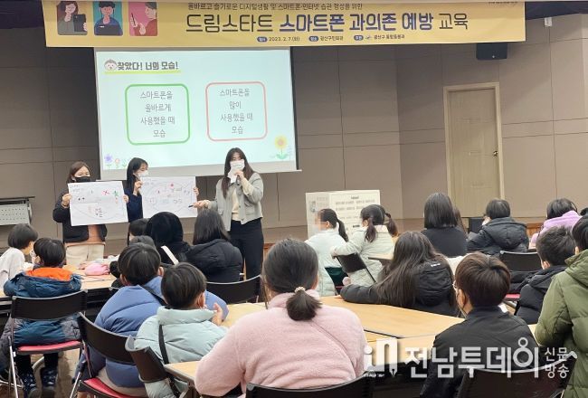 광산구 드림스타트 부모‧아동교육 사진